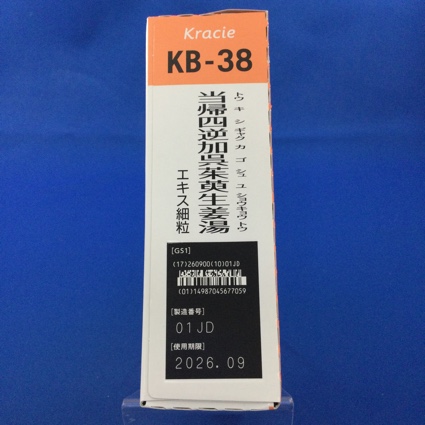 【038】クラシエ当帰四逆加呉茱萸生姜湯エキス細粒