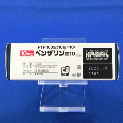 ベンザリン錠１０【向3】