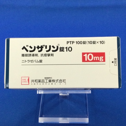 ベンザリン錠10【向3】