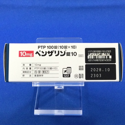 ベンザリン錠１０【向3】