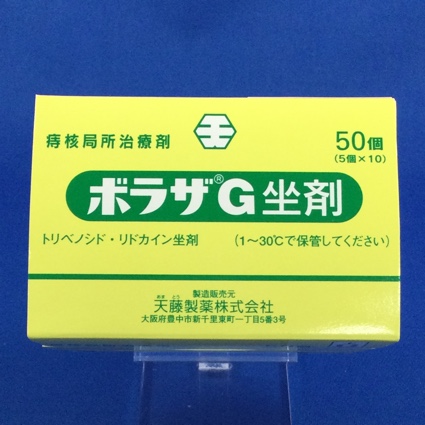 ボラザG坐剤