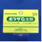 ボラザＧ坐剤
