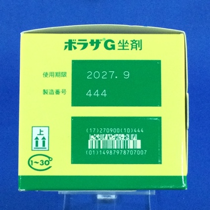 ボラザＧ坐剤