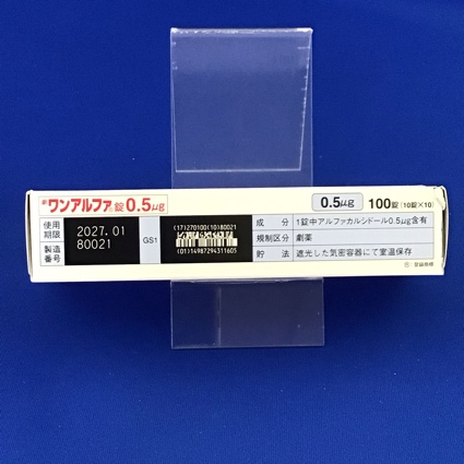 ワンアルファ錠０．５μｇ