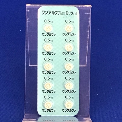 ワンアルファ錠０．５μｇ