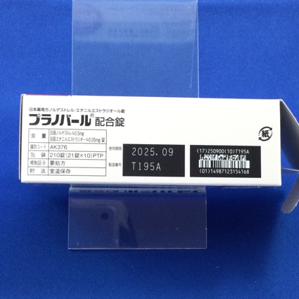 プラノバール配合錠