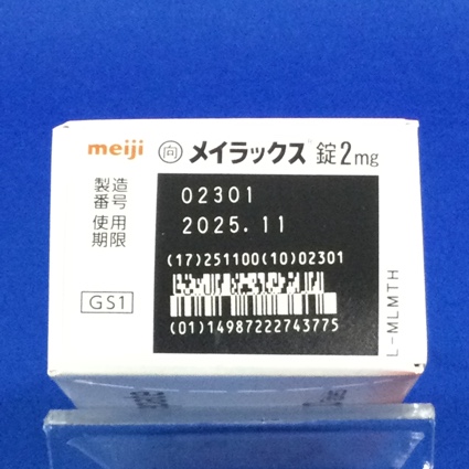 メイラックス錠２ｍｇ【向3】