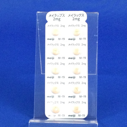 メイラックス錠２ｍｇ【向3】