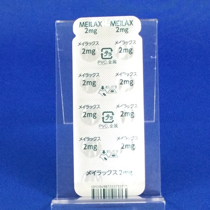 メイラックス錠２ｍｇ【向3】