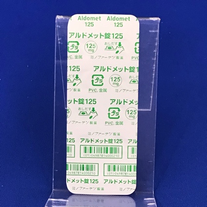 アルドメット錠１２５