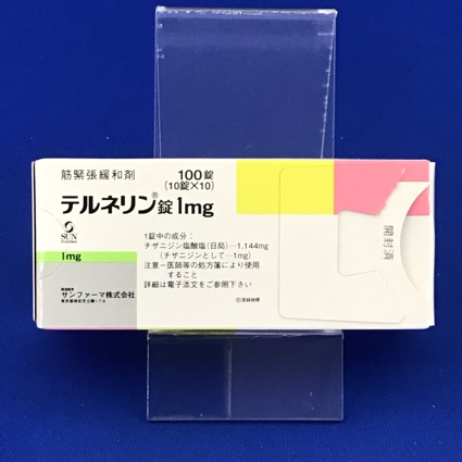 テルネリン錠１ｍｇ
