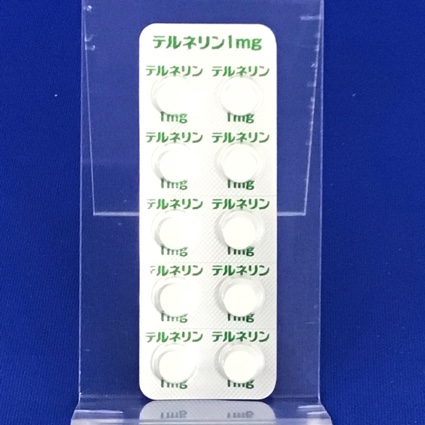 テルネリン錠１ｍｇ