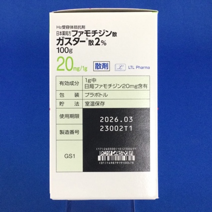 ガスター散２％