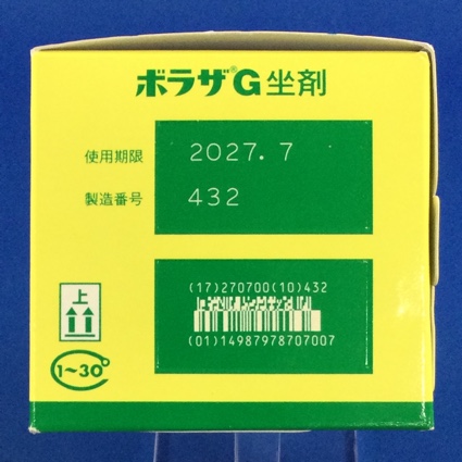 ボラザＧ坐剤