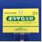 ボラザＧ坐剤