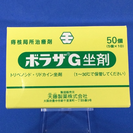 ボラザG坐剤