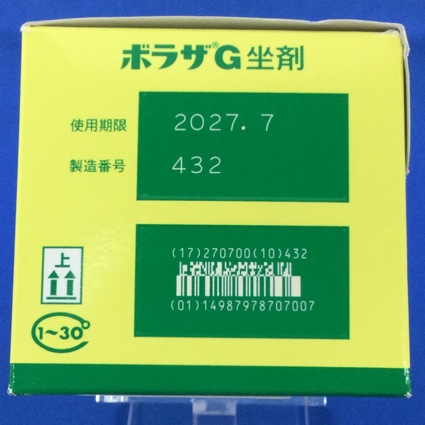 ボラザＧ坐剤