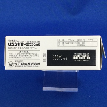 リンラキサー錠２５０ｍｇ