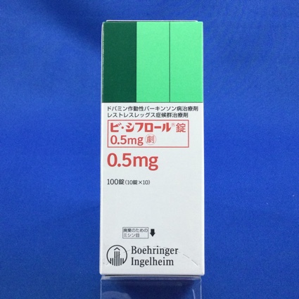 ビ・シフロール錠0.5mg