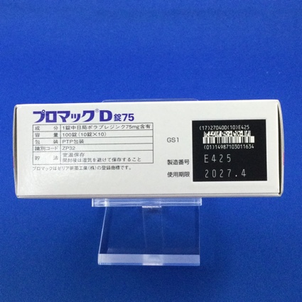 プロマックＤ錠７５