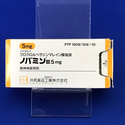 ノバミン錠5mg