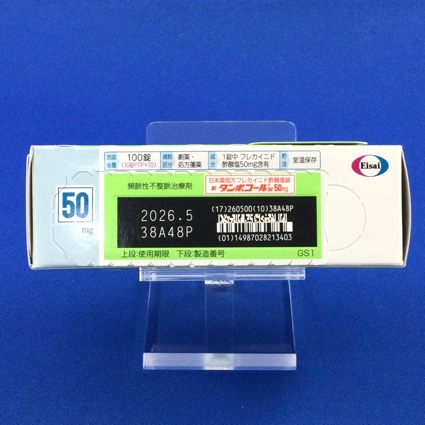 タンボコール錠５０ｍｇ