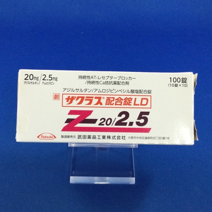 ザクラス配合錠LD