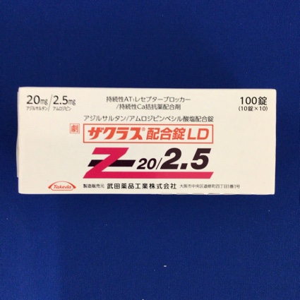 ザクラス配合錠LD