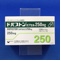 ドパストンカプセル２５０ｍｇ