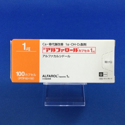 アルファロールカプセル1μg