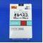 オルベスコ１００μｇインヘラー５６吸入用
