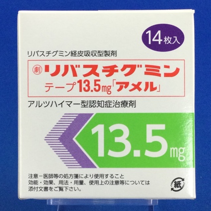 リバスチグミンテープ１３．５ｍｇ「アメル」