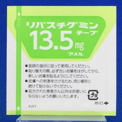 リバスチグミンテープ１３．５ｍｇ「アメル」
