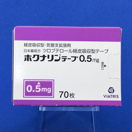 ホクナリンテープ0.5mg