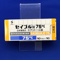 セイブル錠７５ｍｇ
