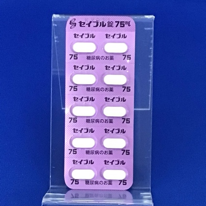 セイブル錠７５ｍｇ