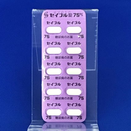セイブル錠７５ｍｇ