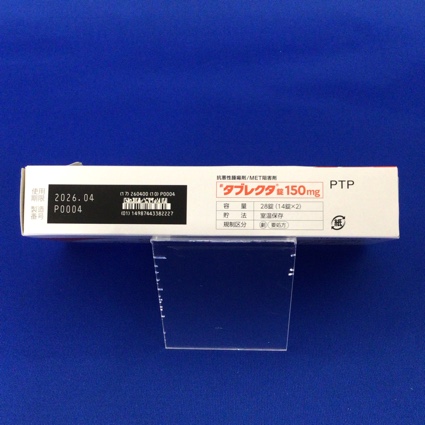 タブレクタ錠１５０ｍｇ