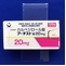 アーチスト錠２０ｍｇ