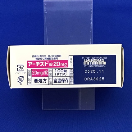 アーチスト錠２０ｍｇ