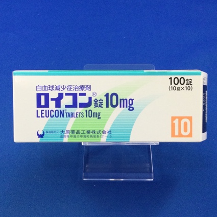 ロイコン錠10mg