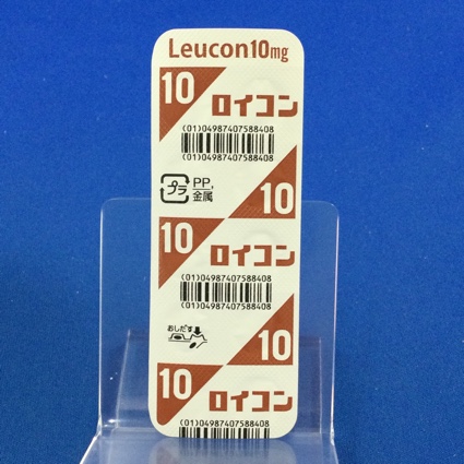 ロイコン錠１０ｍｇ