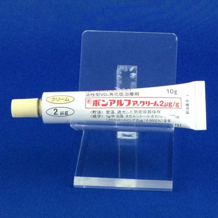 ボンアルファクリーム２μｇ／ｇ