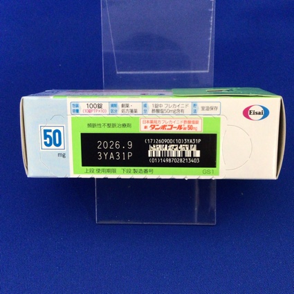 タンボコール錠５０ｍｇ