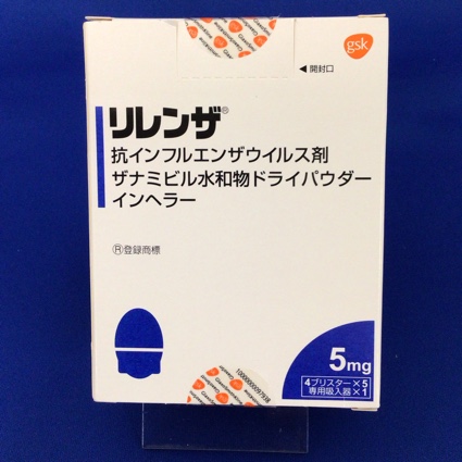 リレンザ