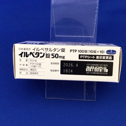 イルベタン錠５０ｍｇ