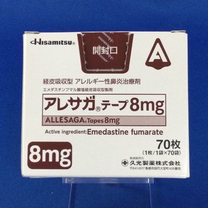 アレサガテープ8mg