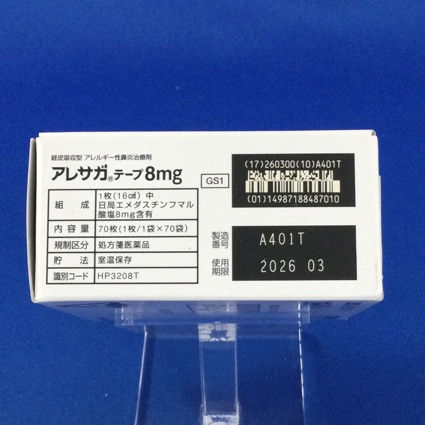 アレサガテープ８ｍｇ