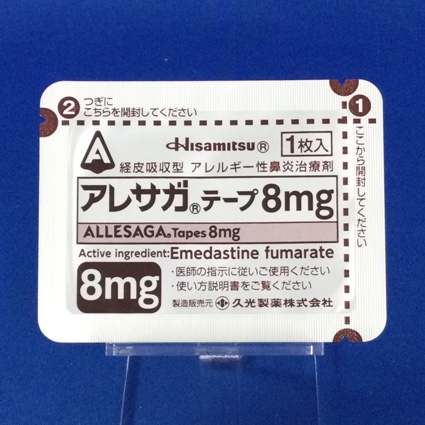 アレサガテープ８ｍｇ