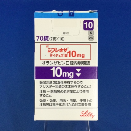 ジプレキサザイディス錠10mg